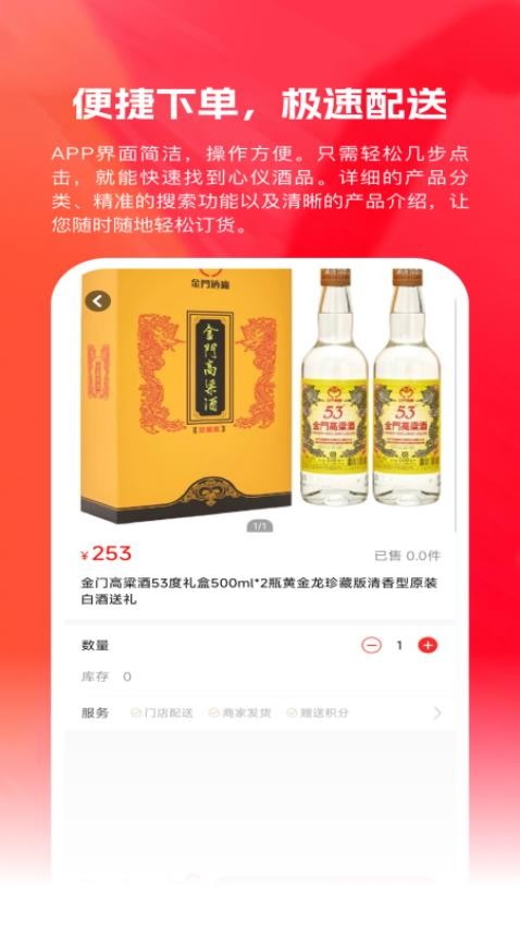 金酒