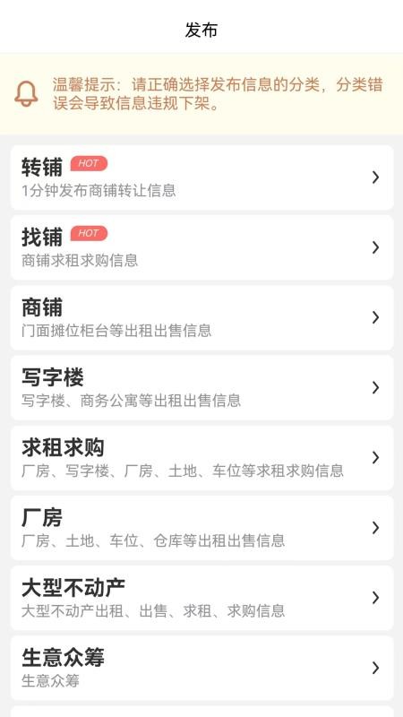 5588商铺