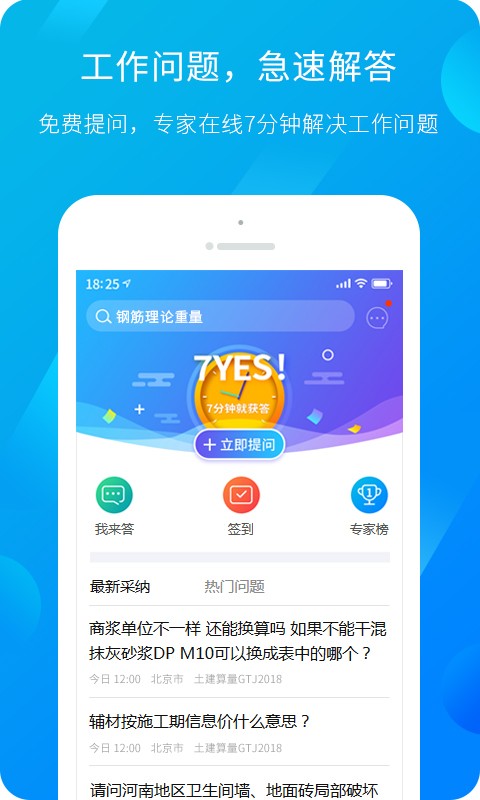广联达建筑课堂(服务新干线)