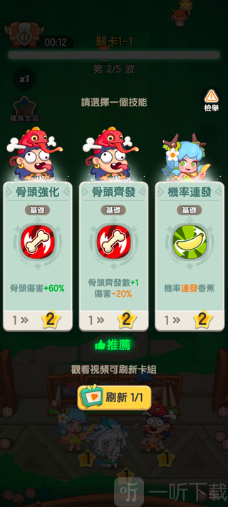 超虾大作战