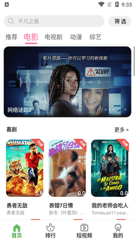 全聚影视大全app下载