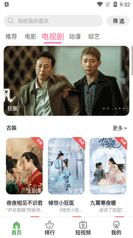 全聚影视大全app下载