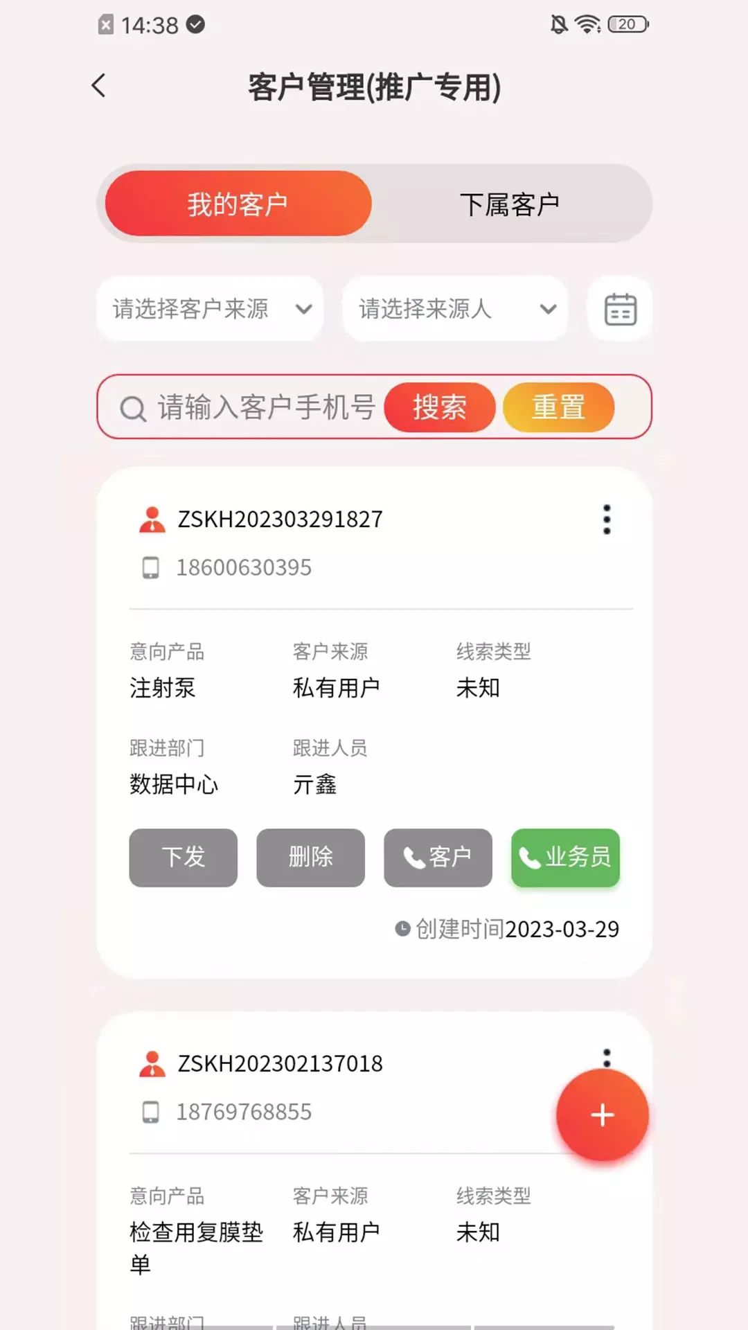 朱氏药业crm