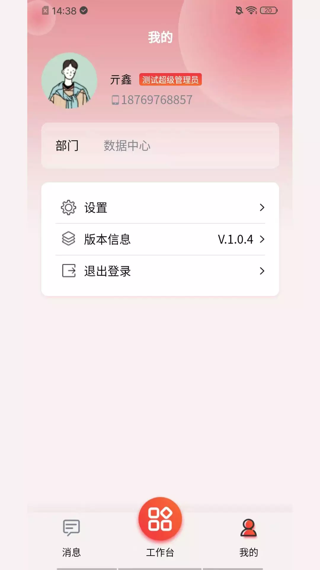 朱氏药业crm