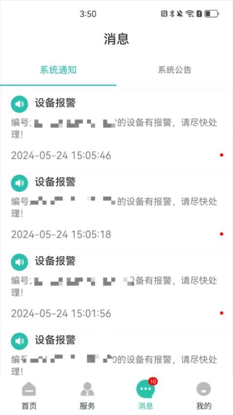 栾城市民通