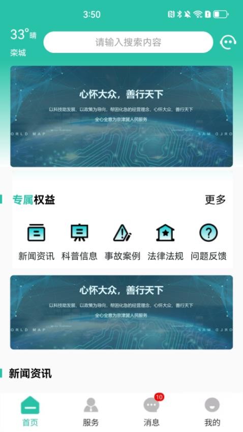 栾城市民通