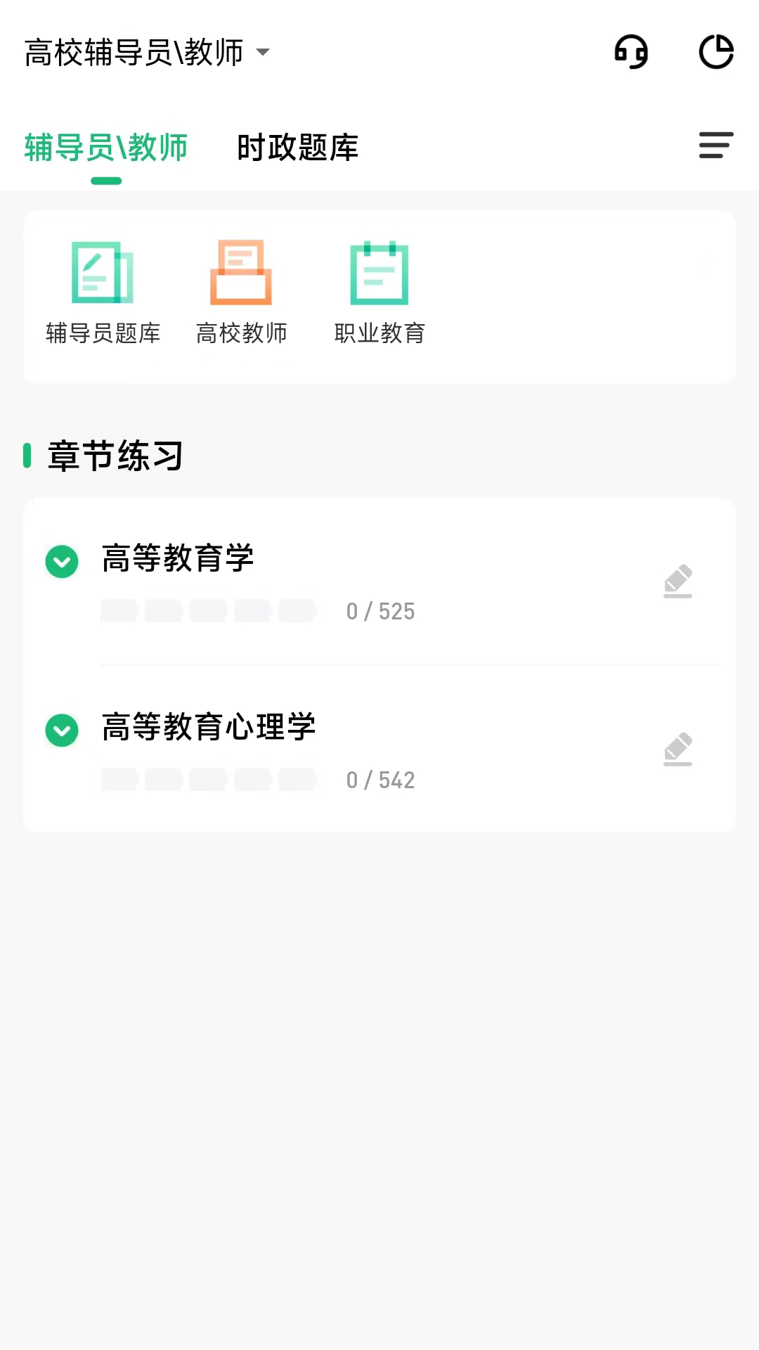 高校辅导员