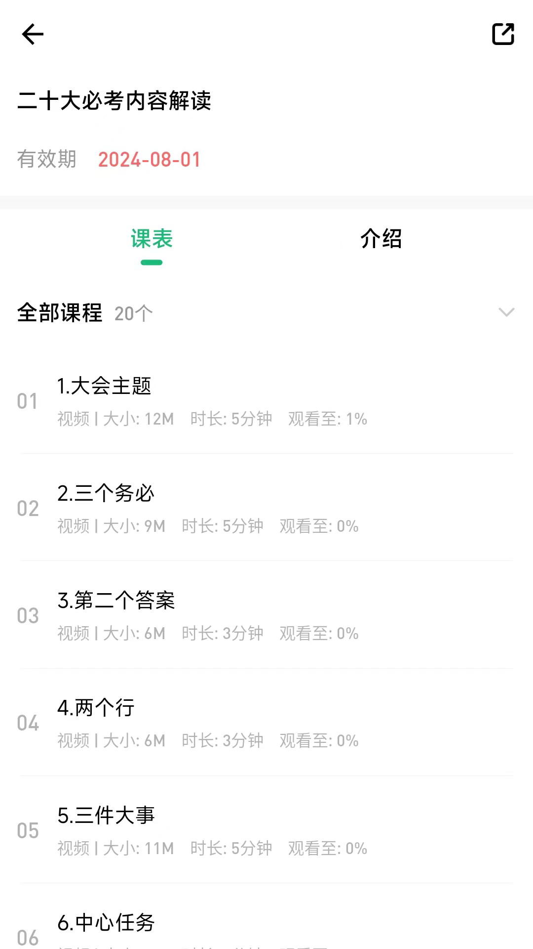 高校辅导员