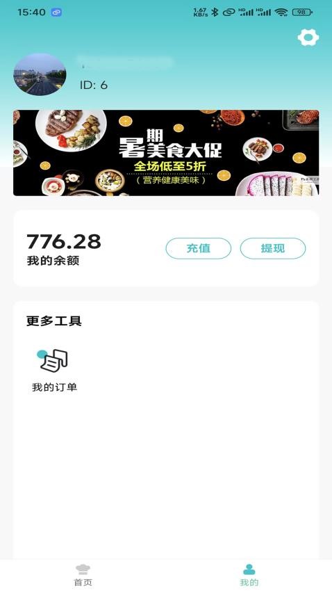 帆团