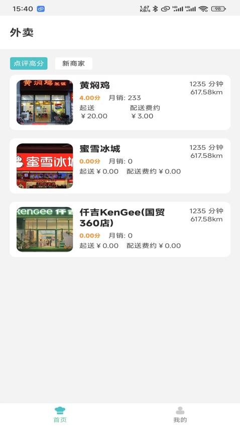 帆团