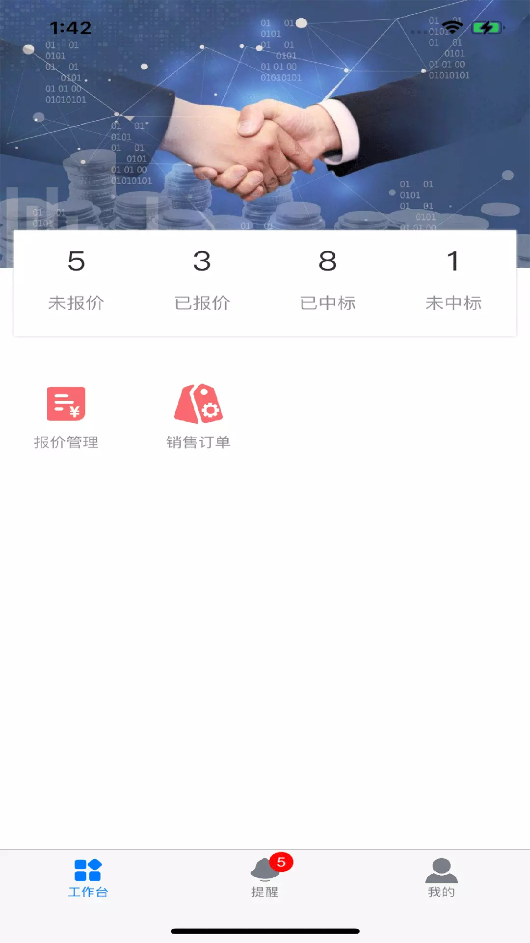 瑞采通平台