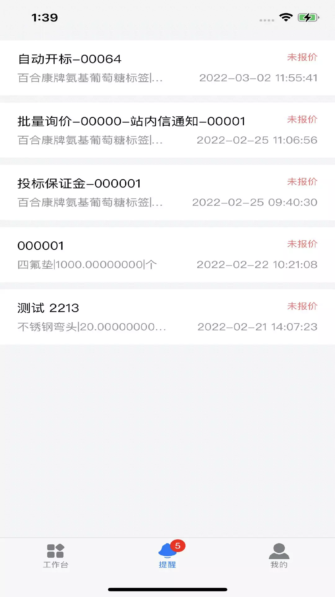 瑞采通平台
