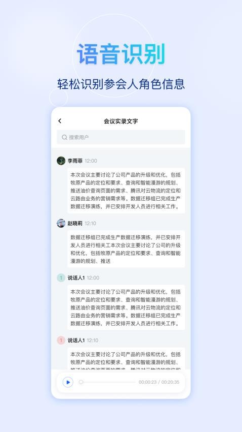 快鹭会议