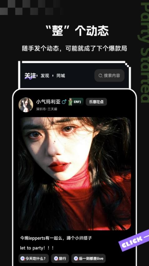 开整