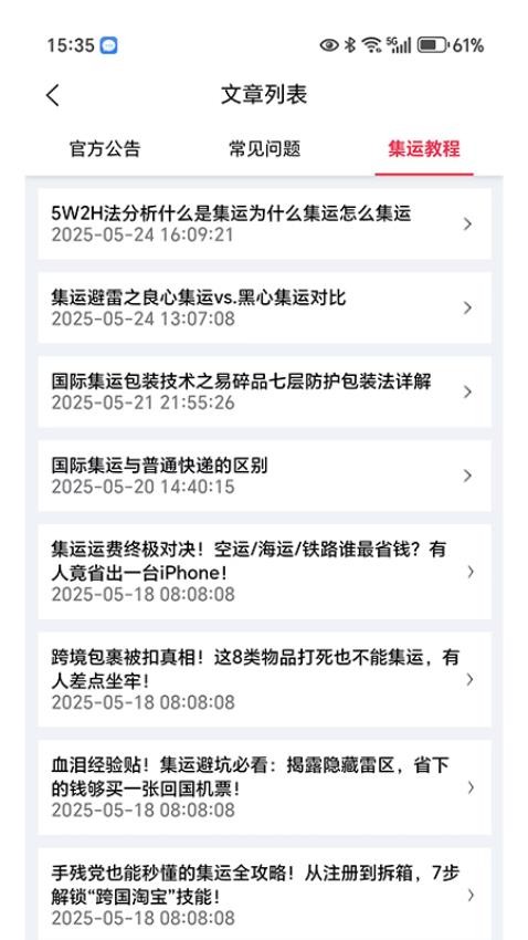 朱雀集运
