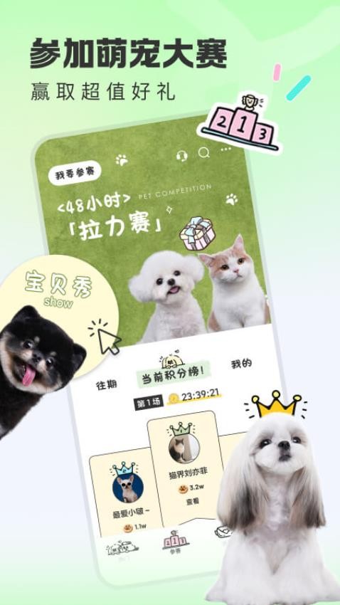 尾巴宝贝
