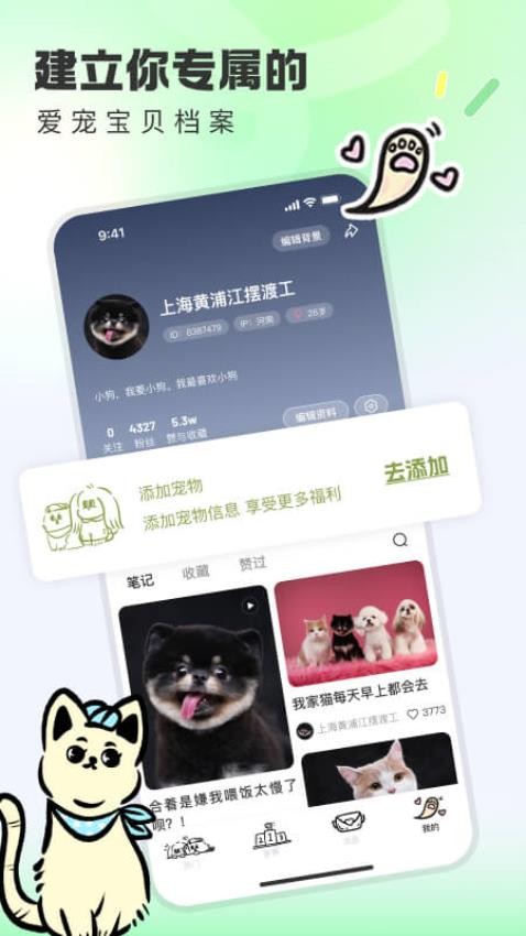 尾巴宝贝