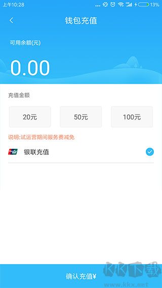 吉安公交服务