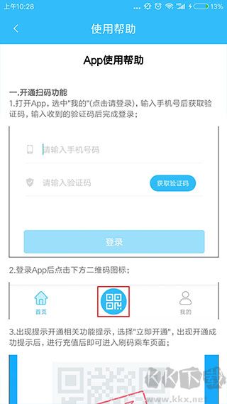 吉安公交服务