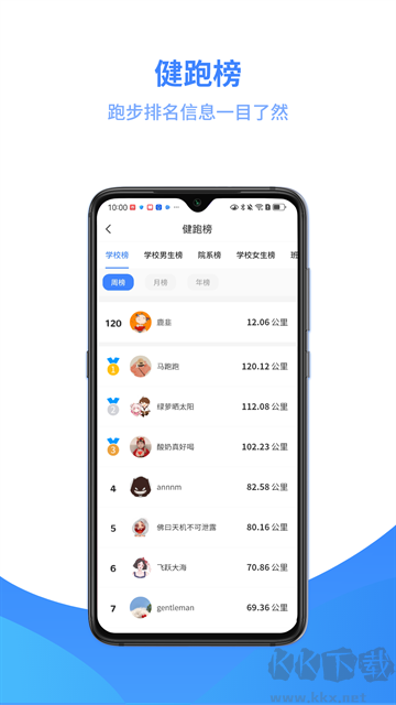 云运动