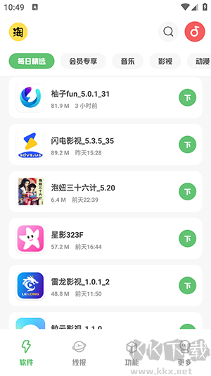 淘软