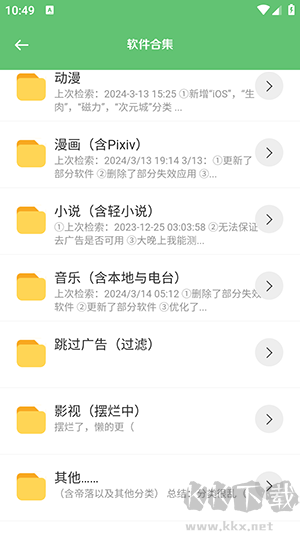 淘软