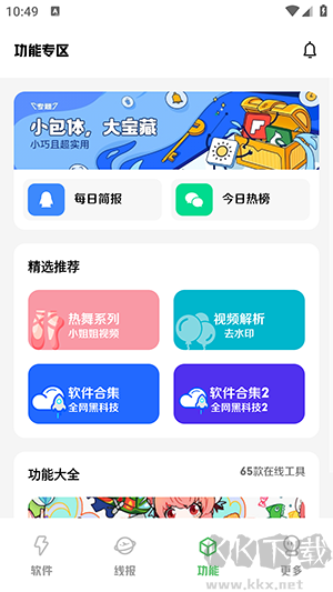 淘软