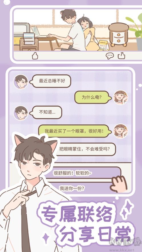遇见你的猫(Purrfect Tale)