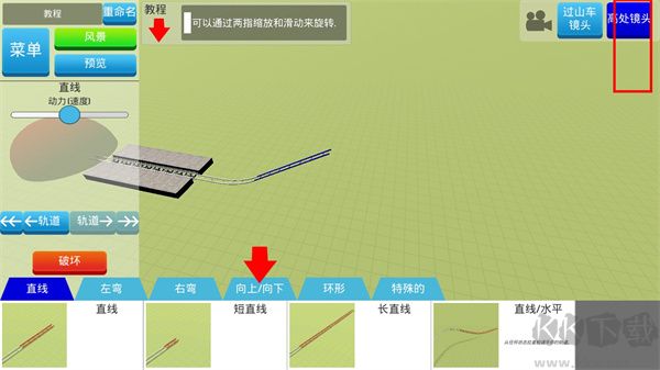 过山车之星2