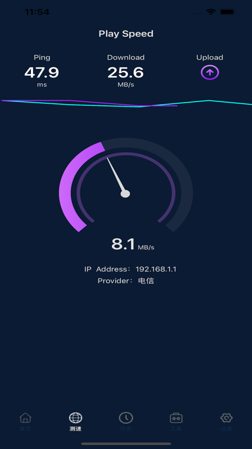 夏时网络助手(夏时Speed)