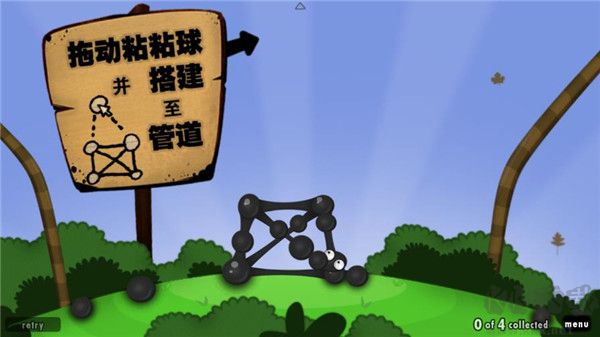 粘粘世界(World of Goo)