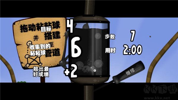 粘粘世界(World of Goo)