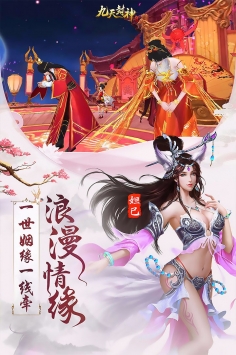 九天封神官网版