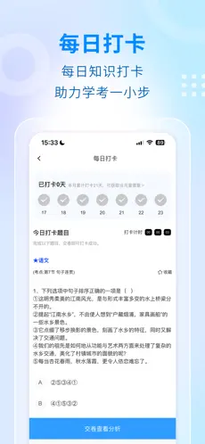 学考云课堂下载app