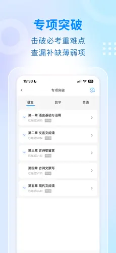 学考云课堂下载app