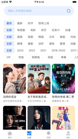 暗夜TV免费下载