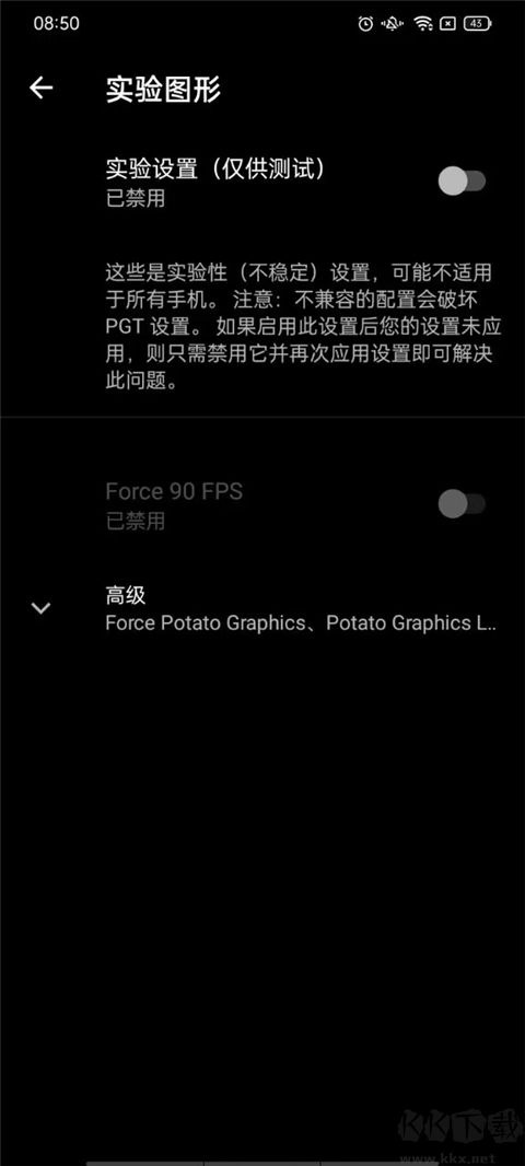 PGT+画质
