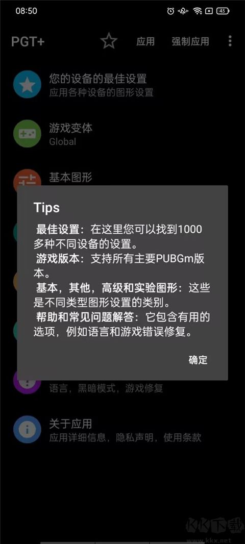 PGT+画质