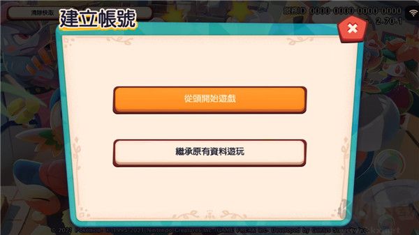 宝可梦咖啡馆mix(PokémonCaféReMix)
