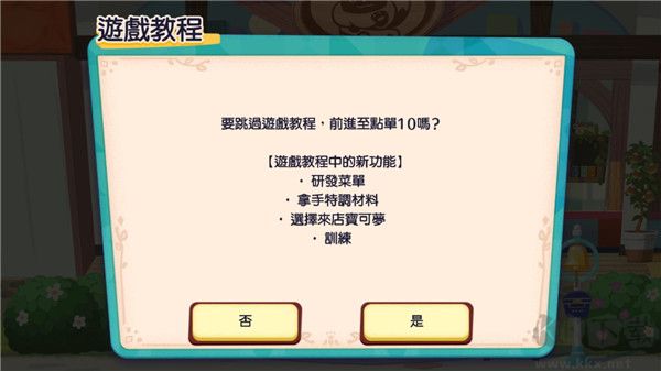 宝可梦咖啡馆mix(PokémonCaféReMix)