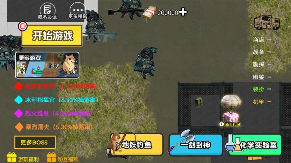 修狗三角洲