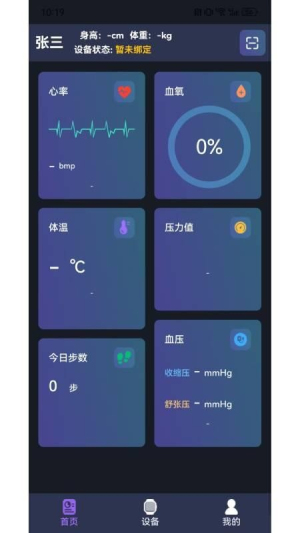 迅援健康