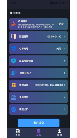 迅援健康