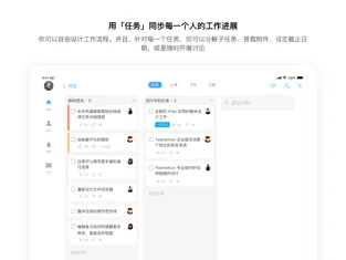 Teambition苹果版
