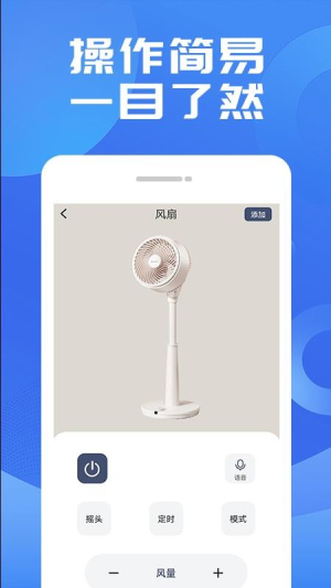 万用遥控器