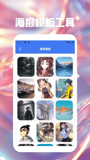 海报大师