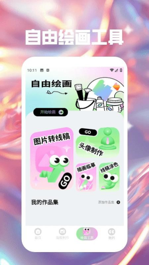 海报大师