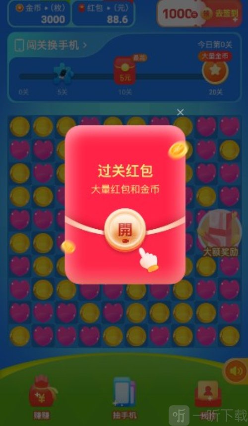 乐欢宝红包版