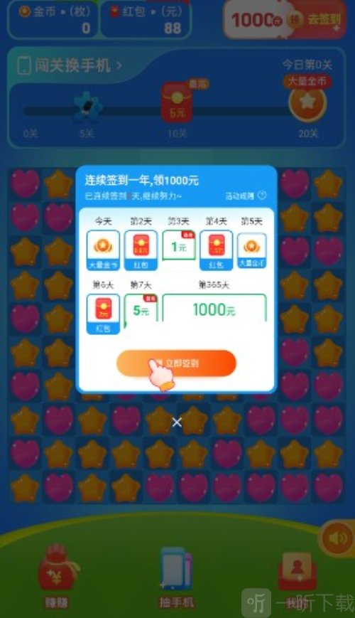 乐欢宝红包版
