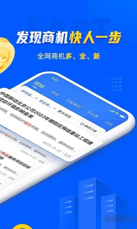 乙方宝招标